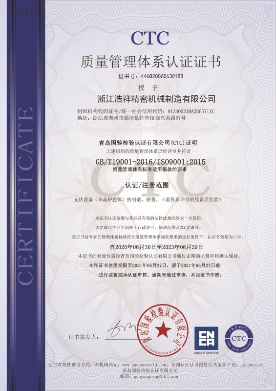 蜂鸟竞技通过ISO9001质量体系认证